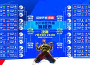 开云足球直播-冰与火的唯一对决，2026世界杯B组，德容如何用一脚传球撕裂伊拉克防线