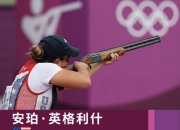 开云体育登录-关于加拿大射击名将勇夺金牌，姿态矫健的信息
