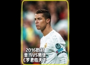 开云体育下载-包含尤文图斯主场胜利晋级欧冠八强，C罗神级帽子戏法助球队逆转击败皇马的词条