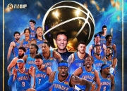 开云官网-步行者险胜雷霆，恩比德点燃赛场的简单介绍