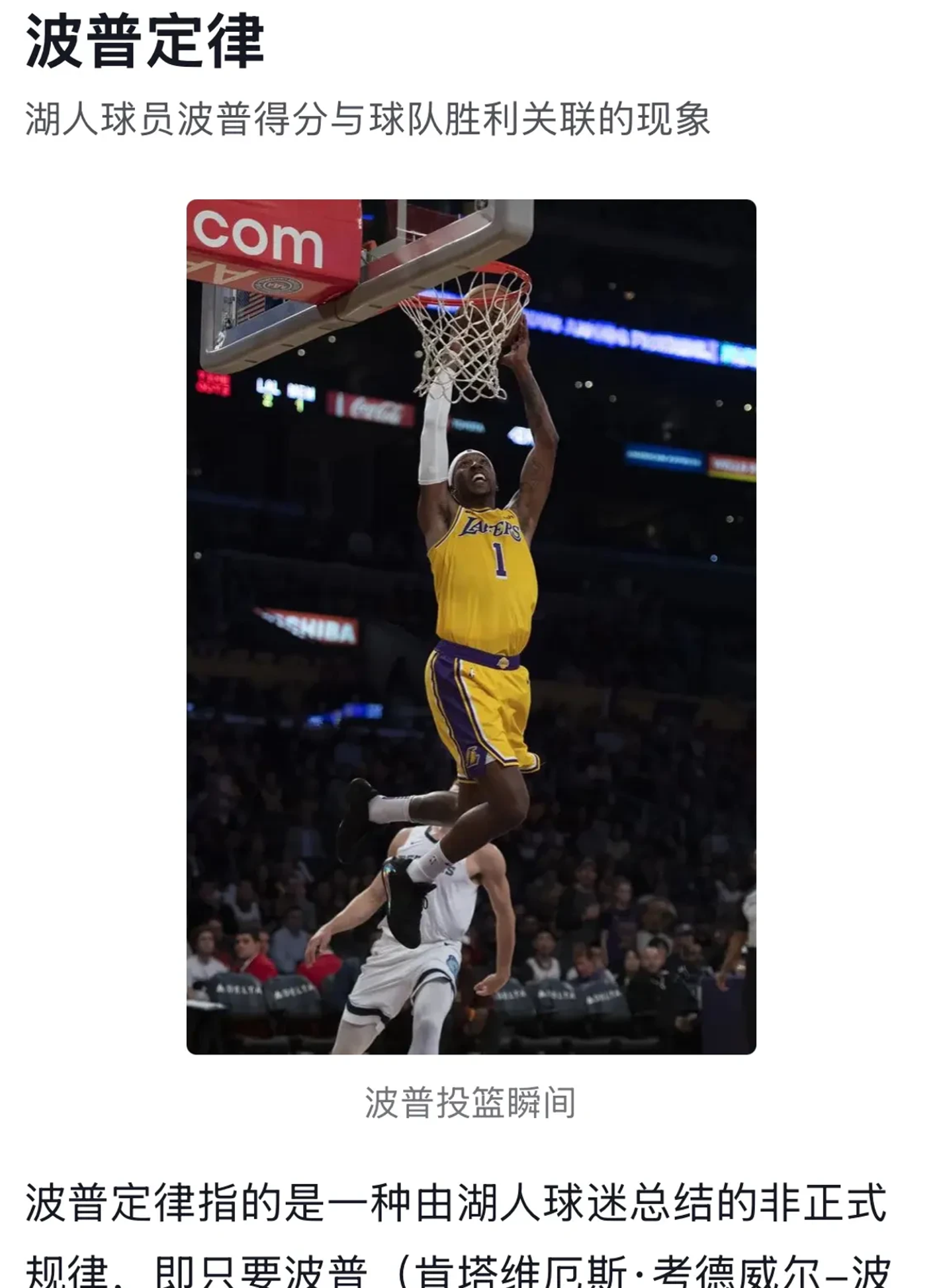 包含湖人B队逆转公牛,特雷杨高光表现的词条 包含湖人B队逆转公牛,特雷杨高光表现的词条