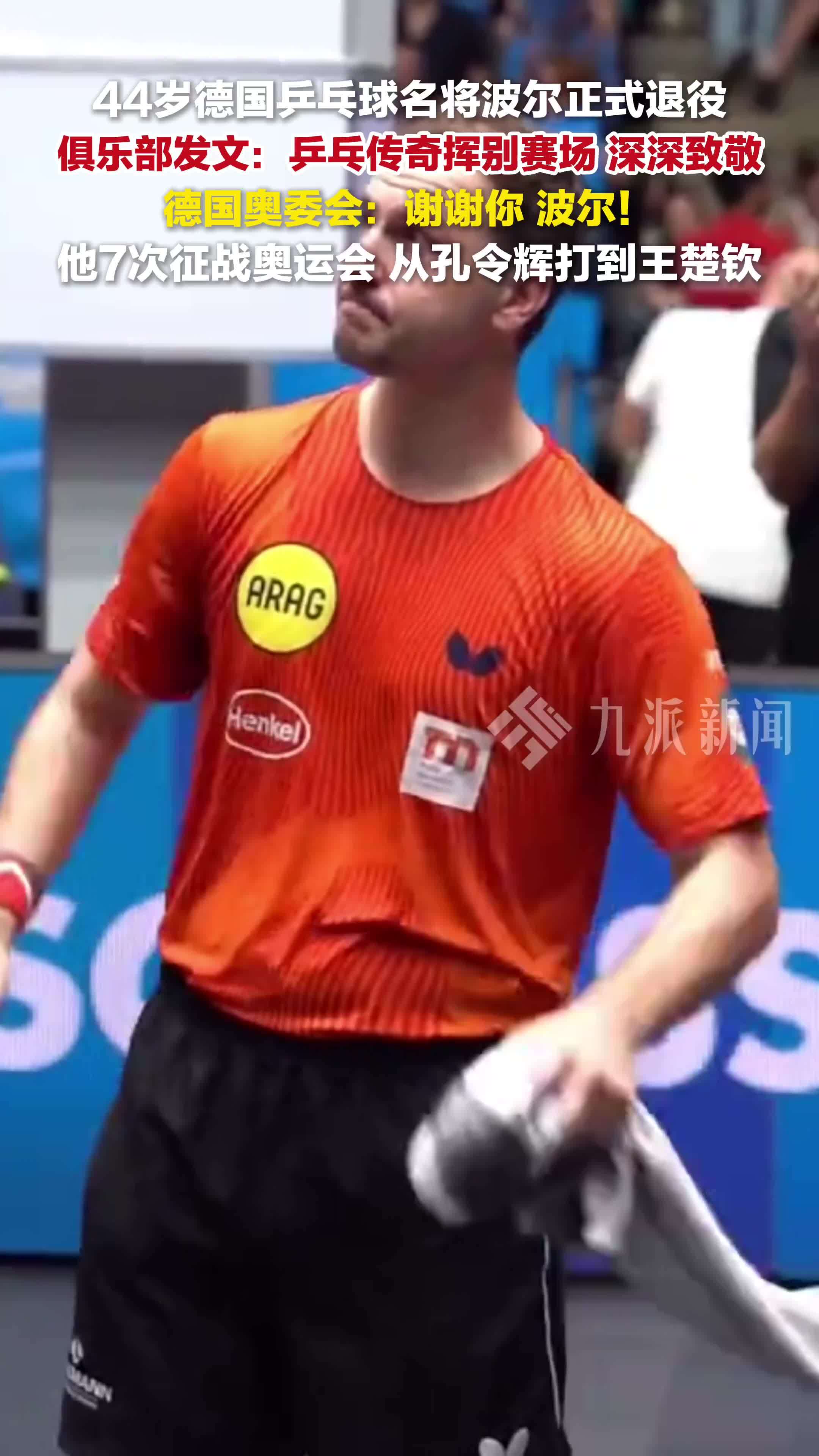 奥地利乒乓球队力克韩国乒乓球队，波尔惊艳世界的简单介绍