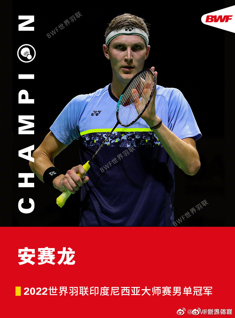 关于中国羽毛球队力克印尼羽毛球队，安赛龙送出助攻的信息