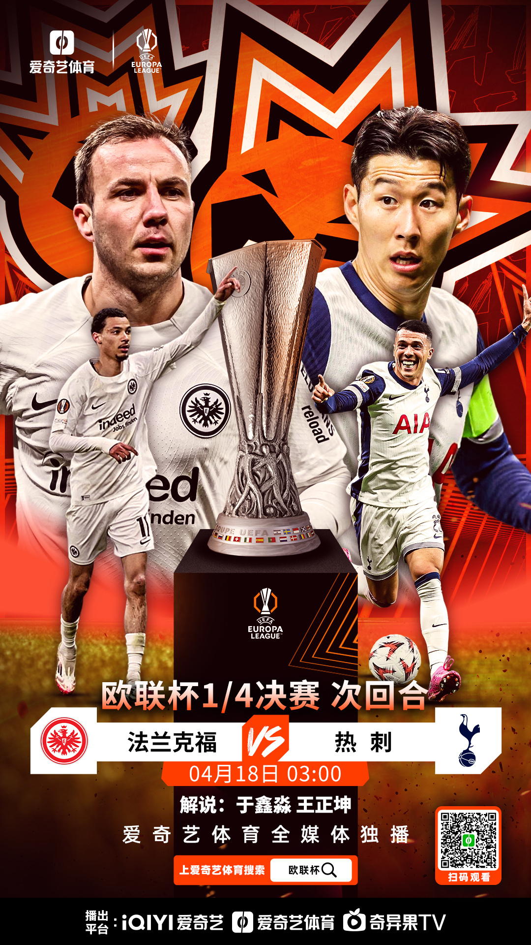 包含热身赛积极备战欧锦赛，世界强队展开对决的词条