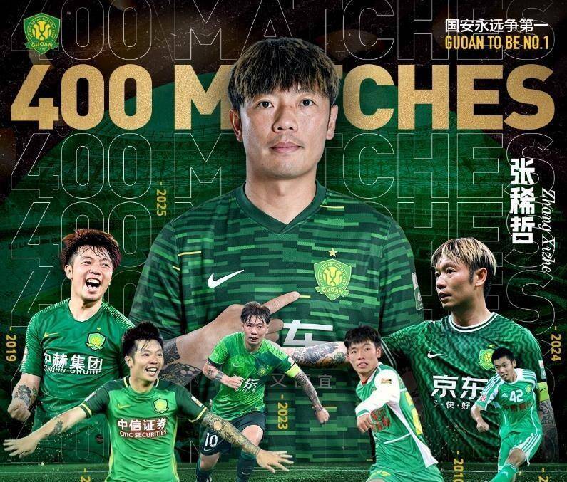 建业客场战平国安，保持不败记录