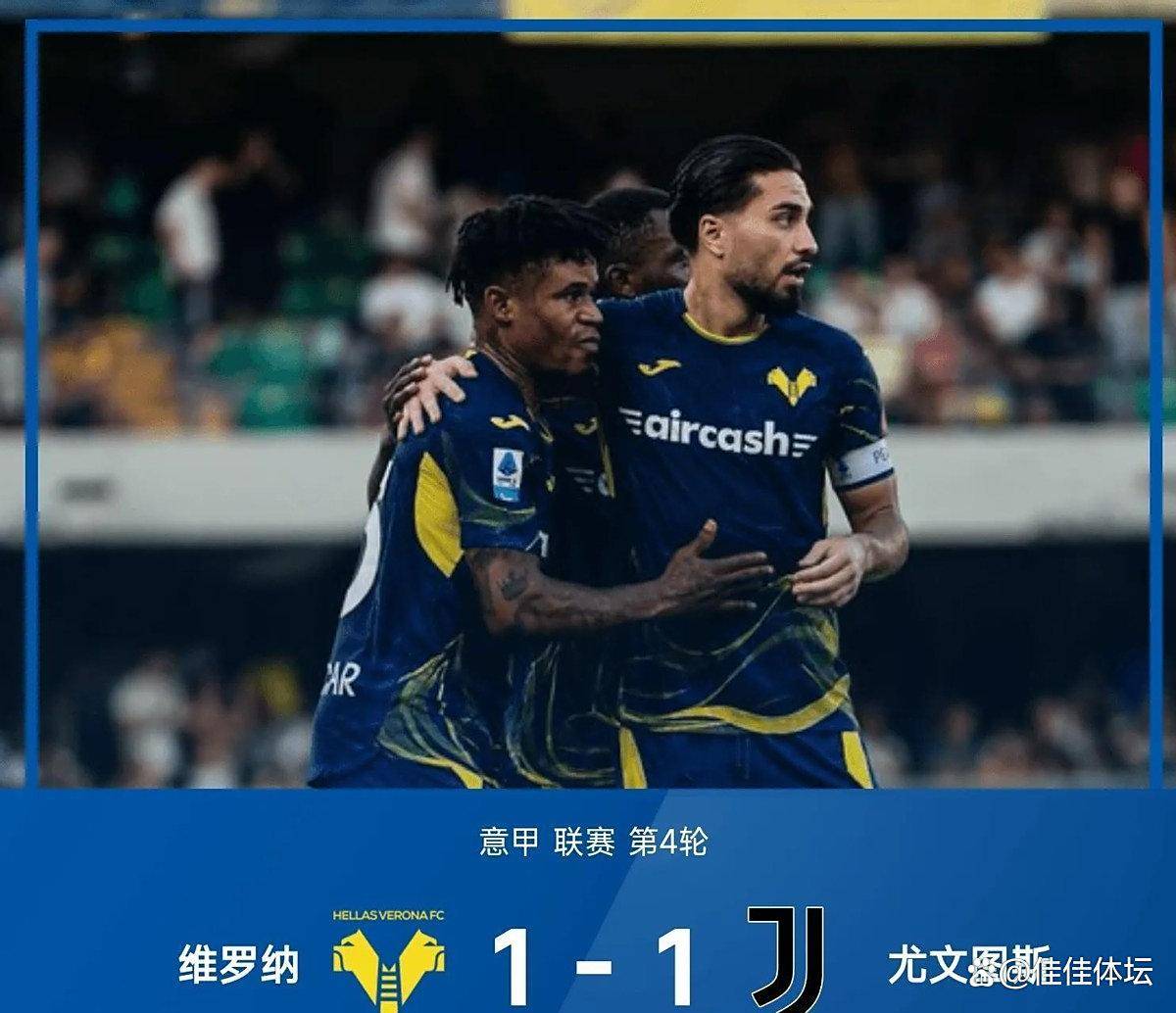 尤文图斯力压切尔西,雄心不减 尤文图斯力压切尔西,雄心不减