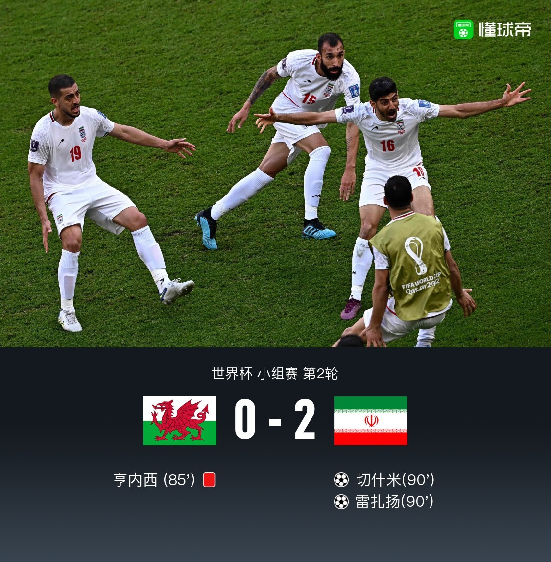 包含乌拉圭逆转塞内加尔，凯恩刷新纪录的词条