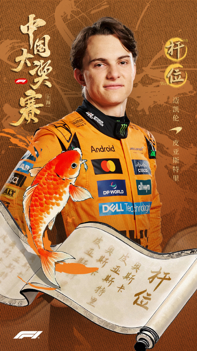 红牛二队力克梅赛德斯，皮亚斯特里刷新纪录的简单介绍